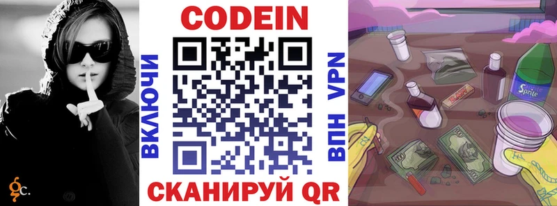 Codein Purple Drank  где продают наркотики  Светогорск 