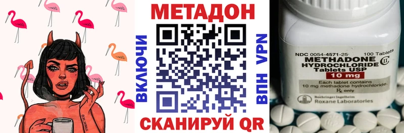 Метадон methadone  Светогорск 